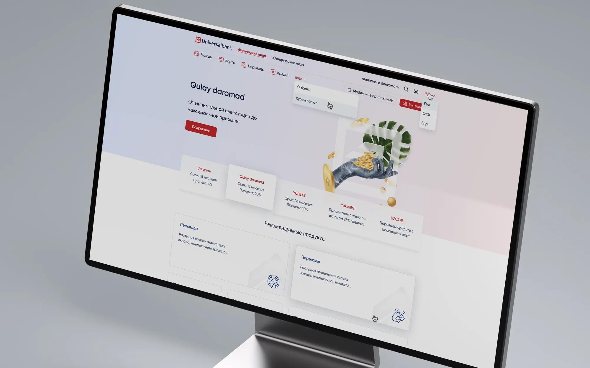 Universalbank — bank veb-sayti dizayni
